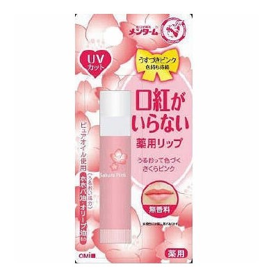 近江兄弟 紅唇抗UV 藥用護唇膏